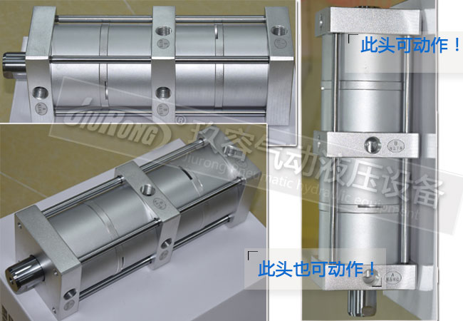 双头作用多倍力气缸