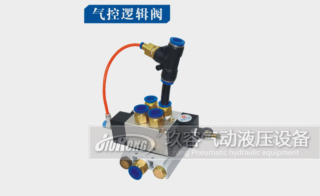 气液压力机的气控逻辑阀组图片