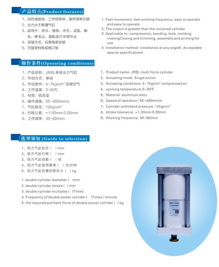 倍力气缸产品型号规格参数选型表