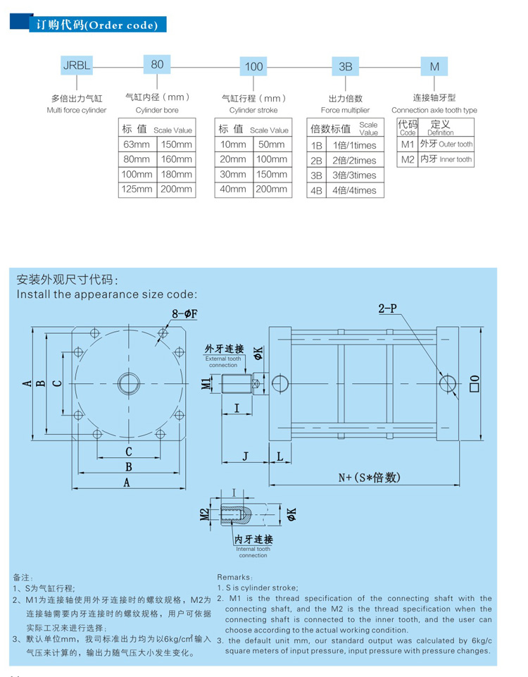 倍力气缸产品型号规格参数选型表