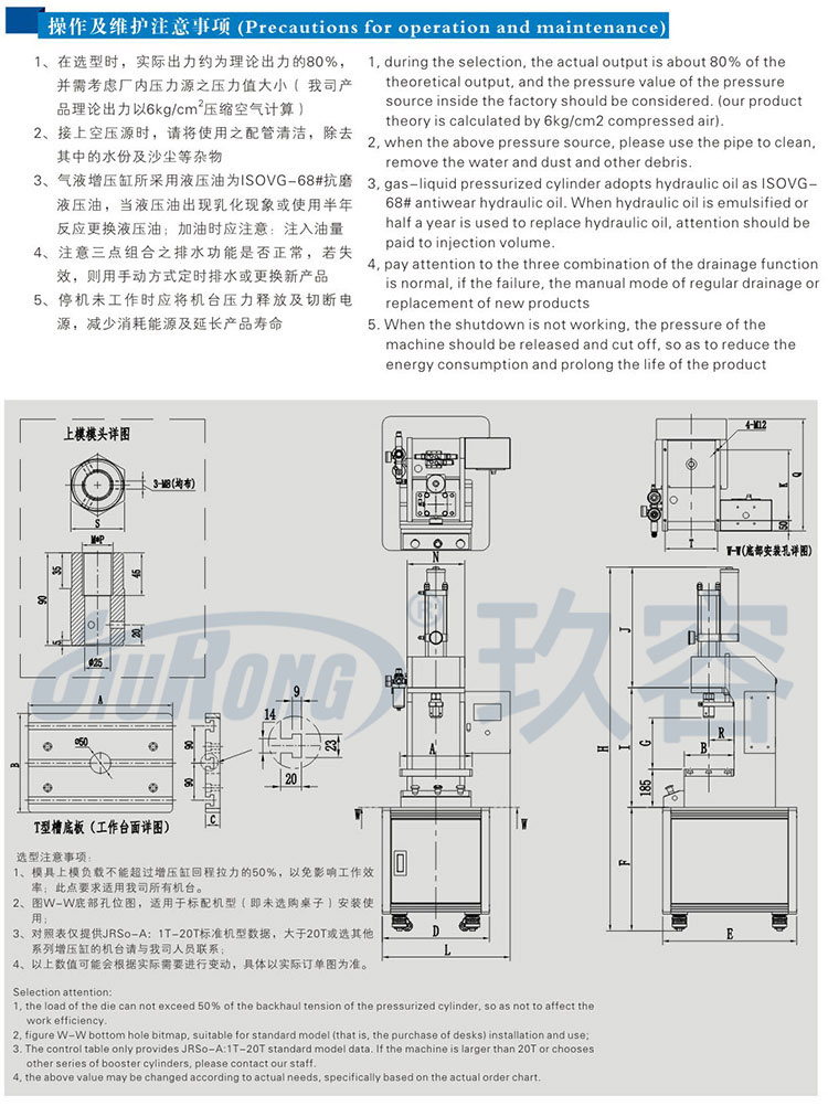 半弓型气液压力机外形尺寸