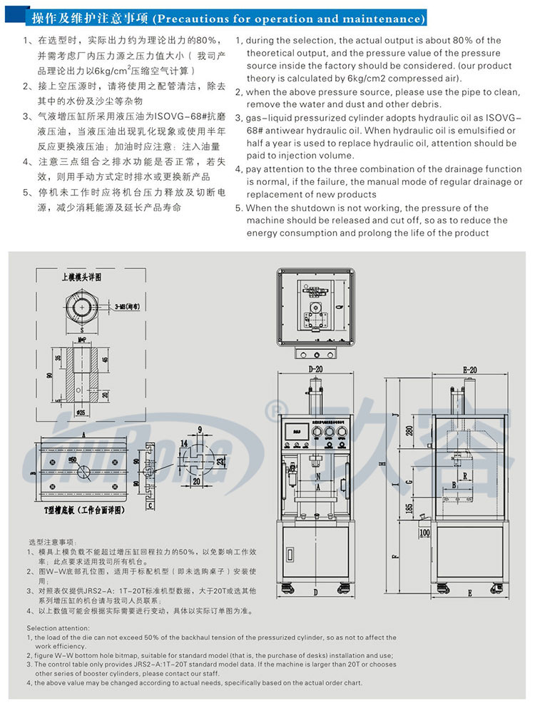 半弓型气液增压机带机罩带电控面板外形尺寸