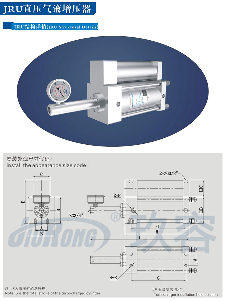 直压式气液增压器产品外形尺寸代码