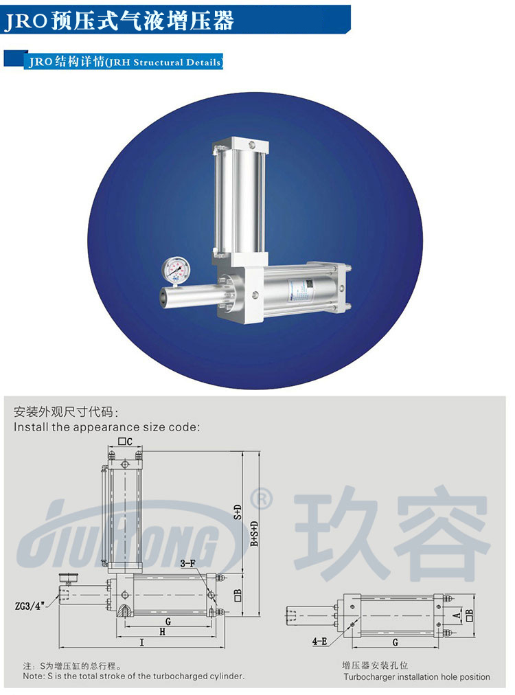 预压式气液增压器产品外形尺寸代码