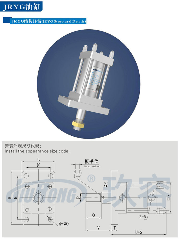 JRYG油缸产品外形尺寸代码