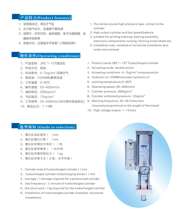 直压式气液增压缸型号选型特点说明