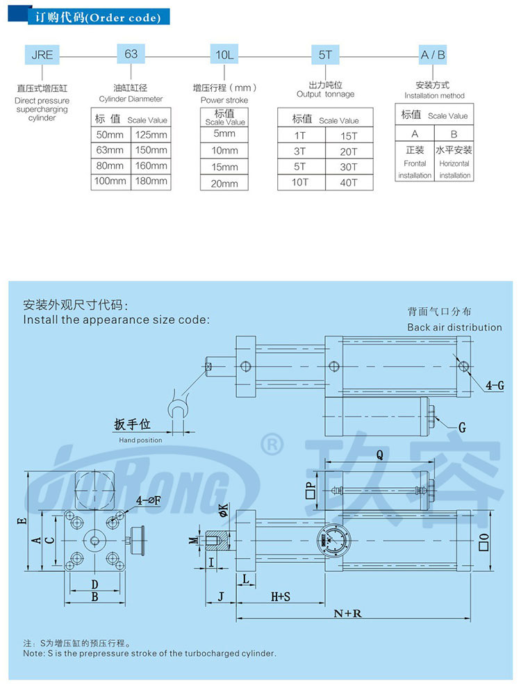 直压式气液增压缸订购及尺寸代码