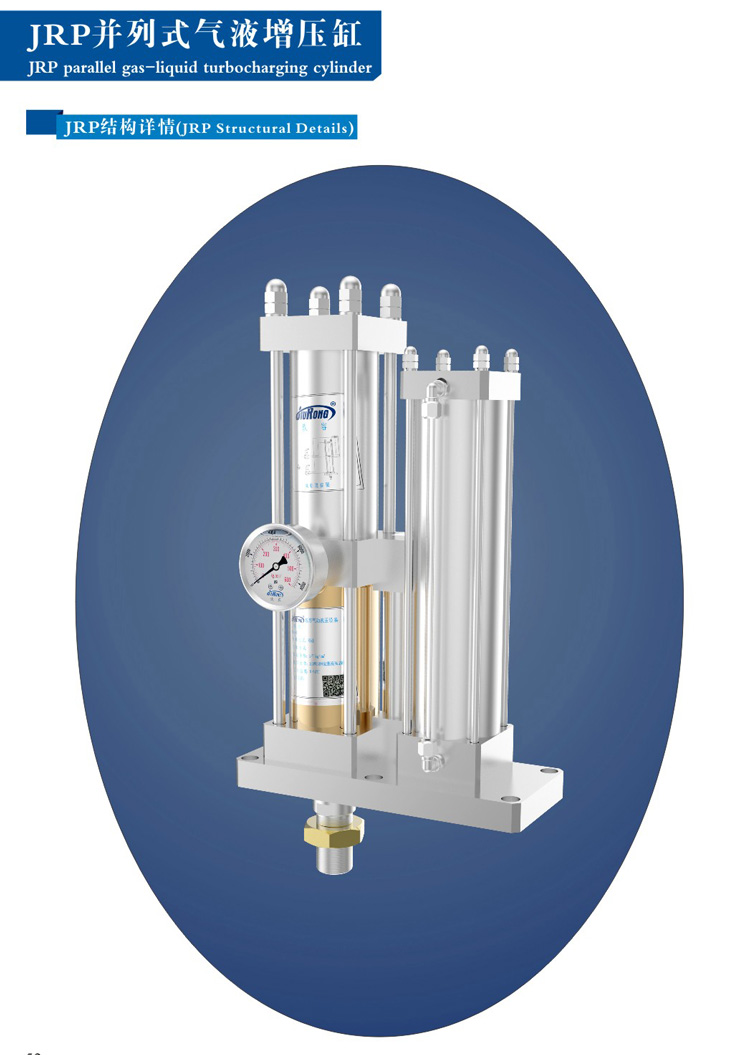 并列式气液增压缸产品结构外观