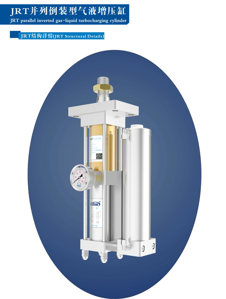 并列式倒装型气液增压缸外观结构