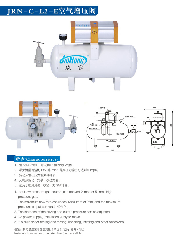 小2倍空气增压阀产品型号选型规格参数资料