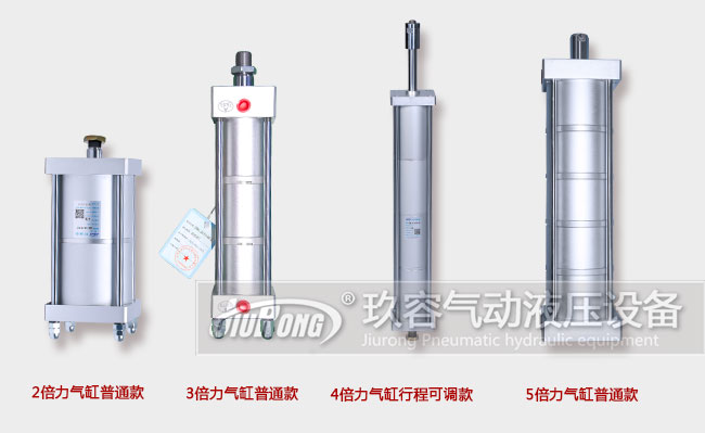 多倍力气缸型号说明图片